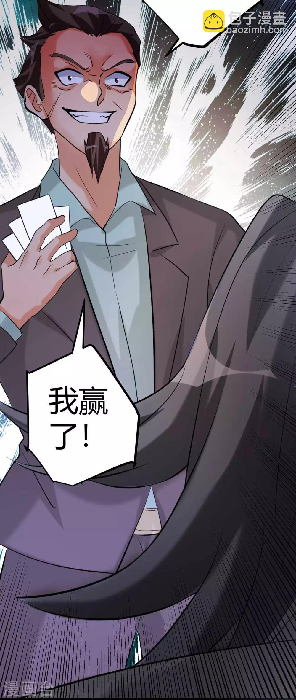 第19话 【冬至加更】身家输光了11