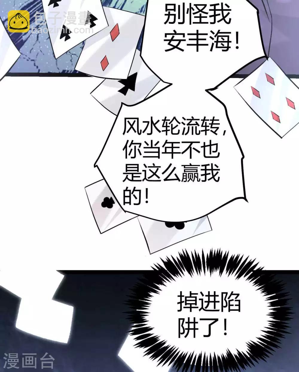 第19话 【冬至加更】身家输光了17