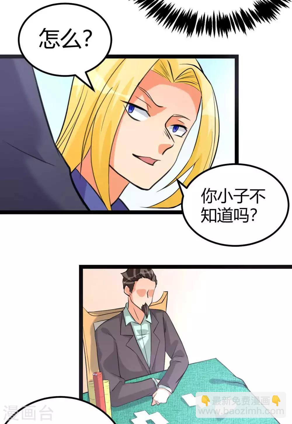 第19话 【冬至加更】身家输光了2