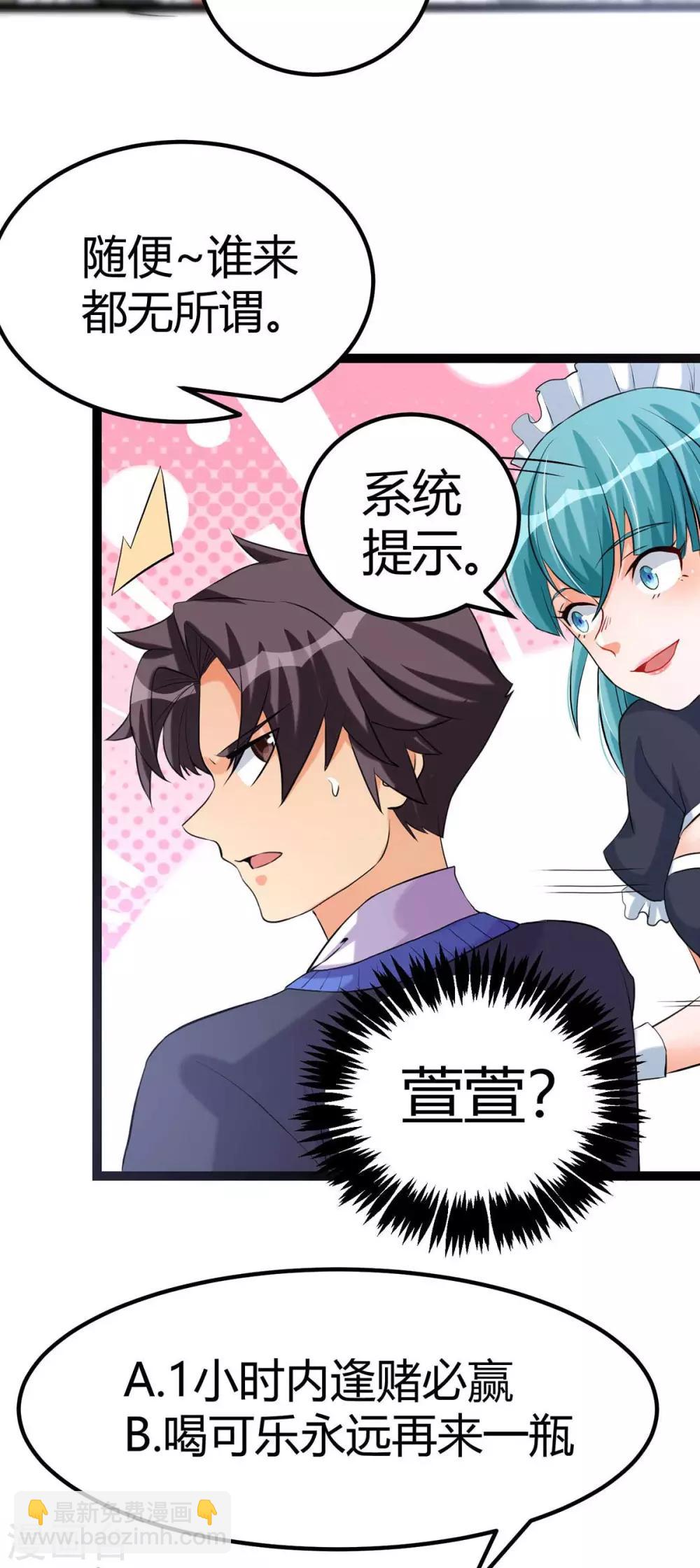 第19话 【冬至加更】身家输光了22