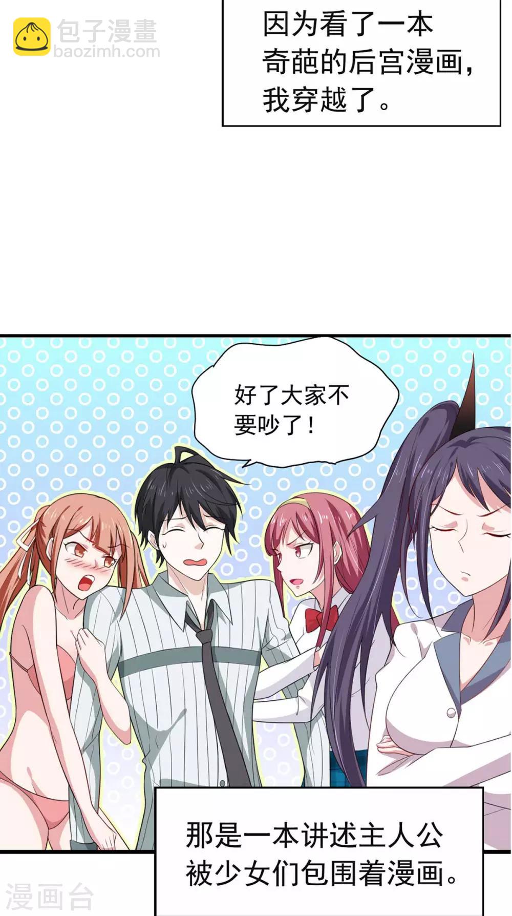 第19话 【冬至加更】身家输光了28