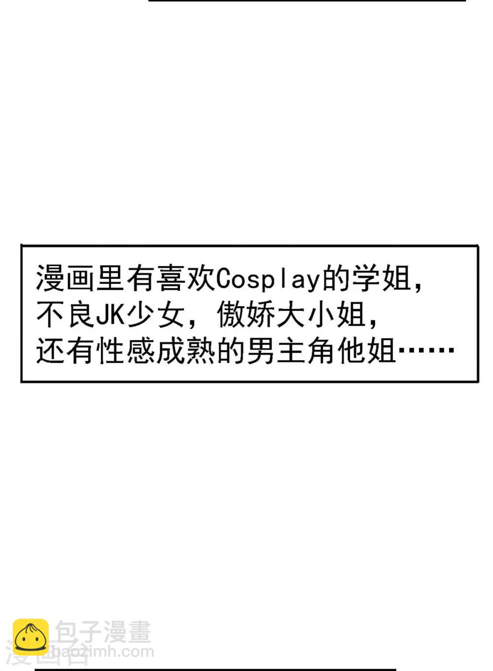 第19话 【冬至加更】身家输光了29