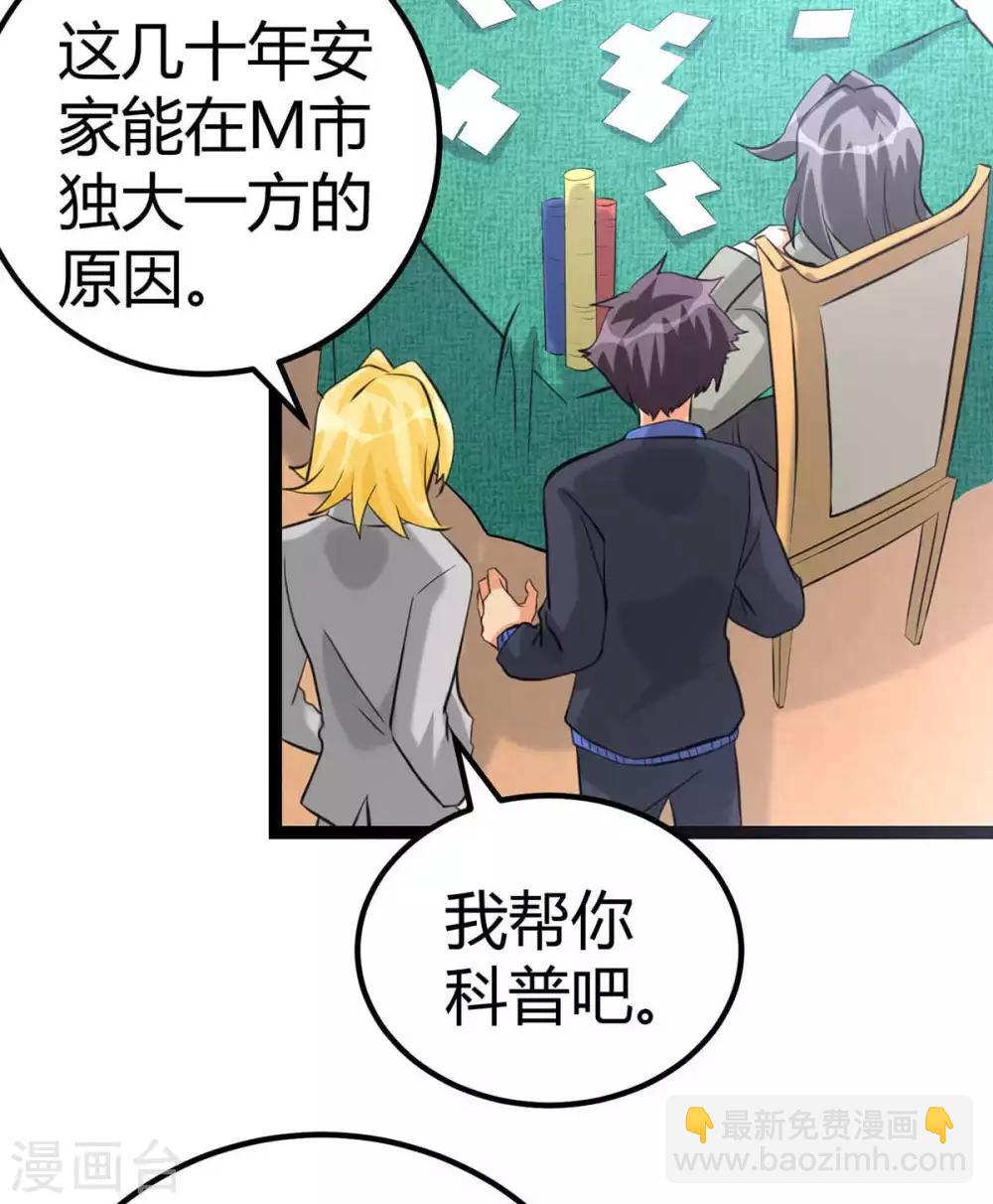 第19话 【冬至加更】身家输光了3