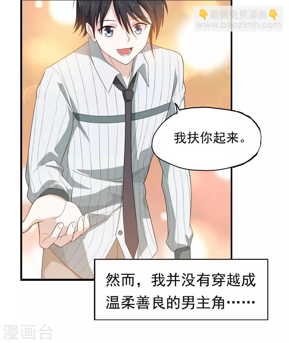 第19话 【冬至加更】身家输光了30