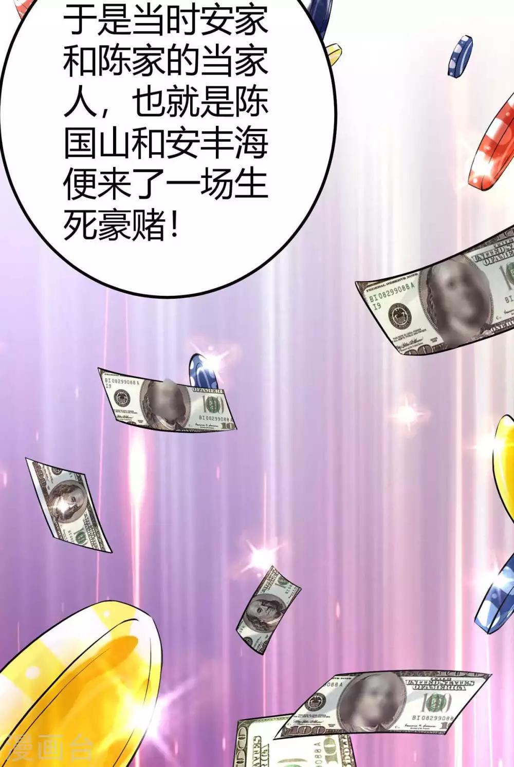 第19话 【冬至加更】身家输光了6