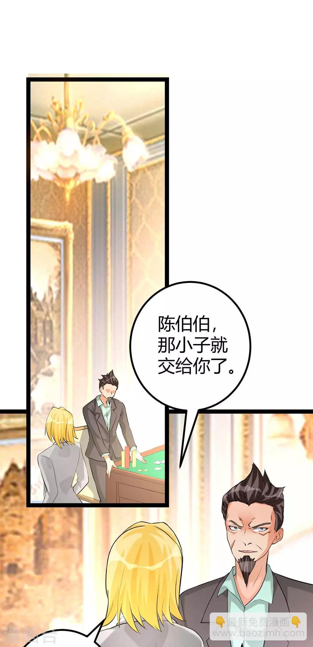 第20话 夜琉璃被迫献身1