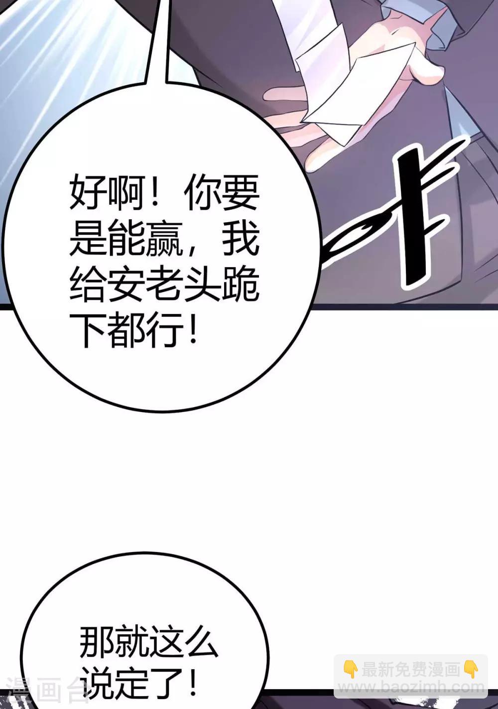 第20话 夜琉璃被迫献身10