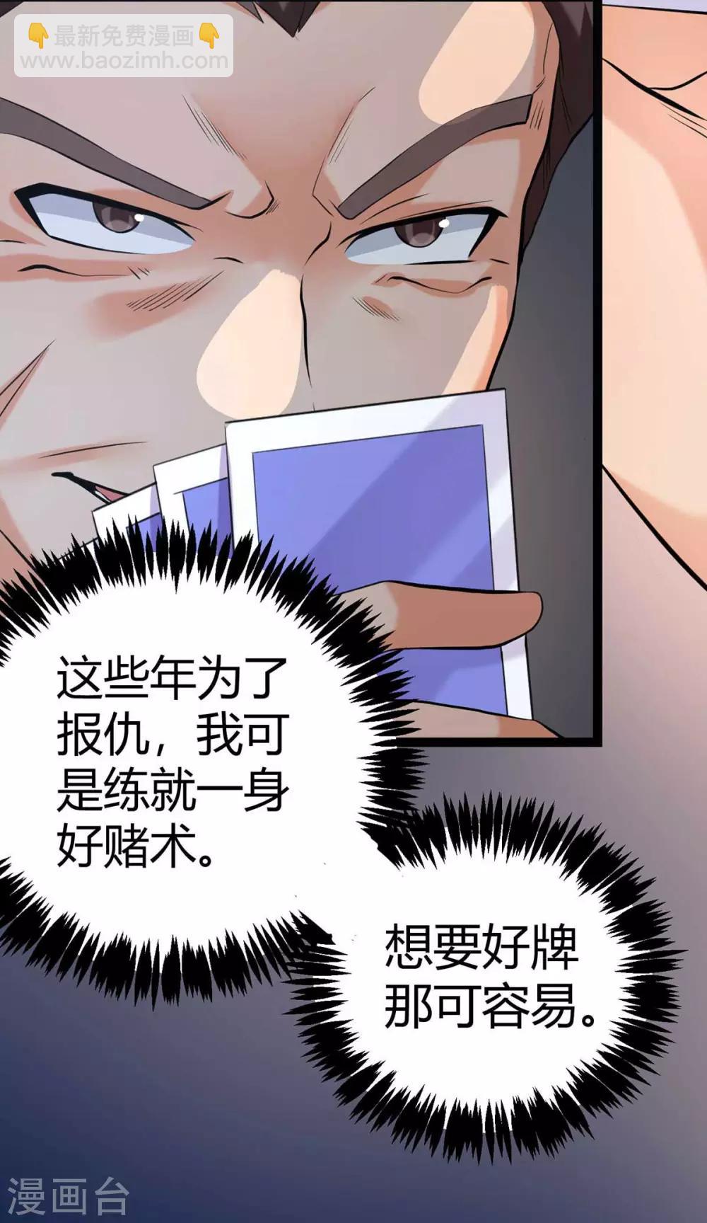 第20话 夜琉璃被迫献身13