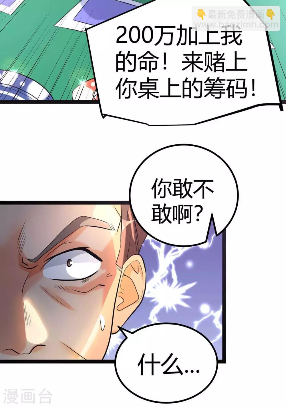 第20话 夜琉璃被迫献身21