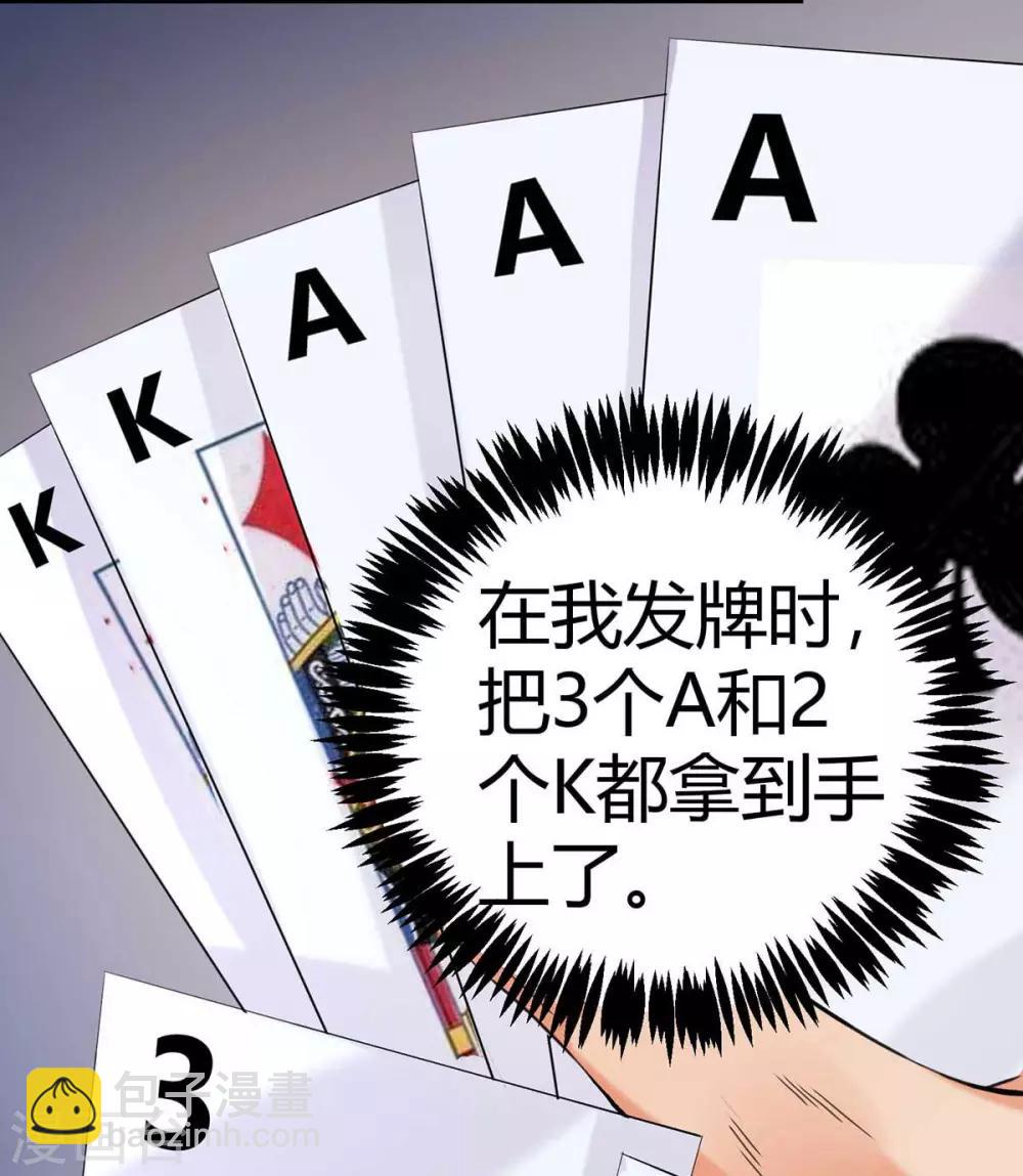 第20话 夜琉璃被迫献身24