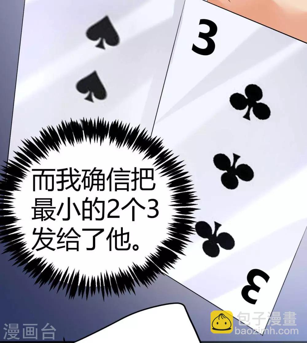 第20话 夜琉璃被迫献身25