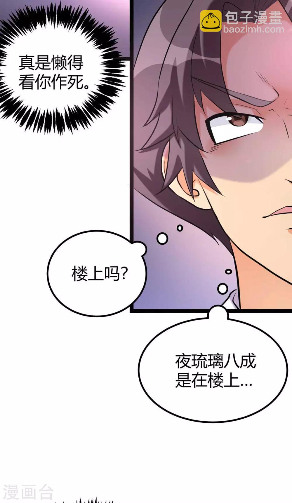 第20话 夜琉璃被迫献身3