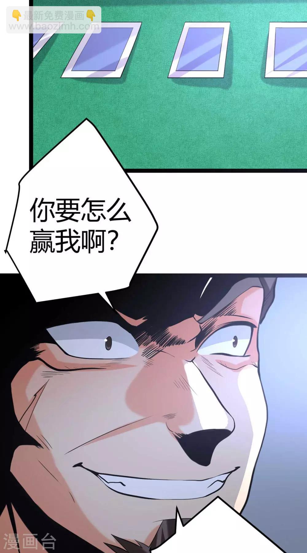 第20话 夜琉璃被迫献身30