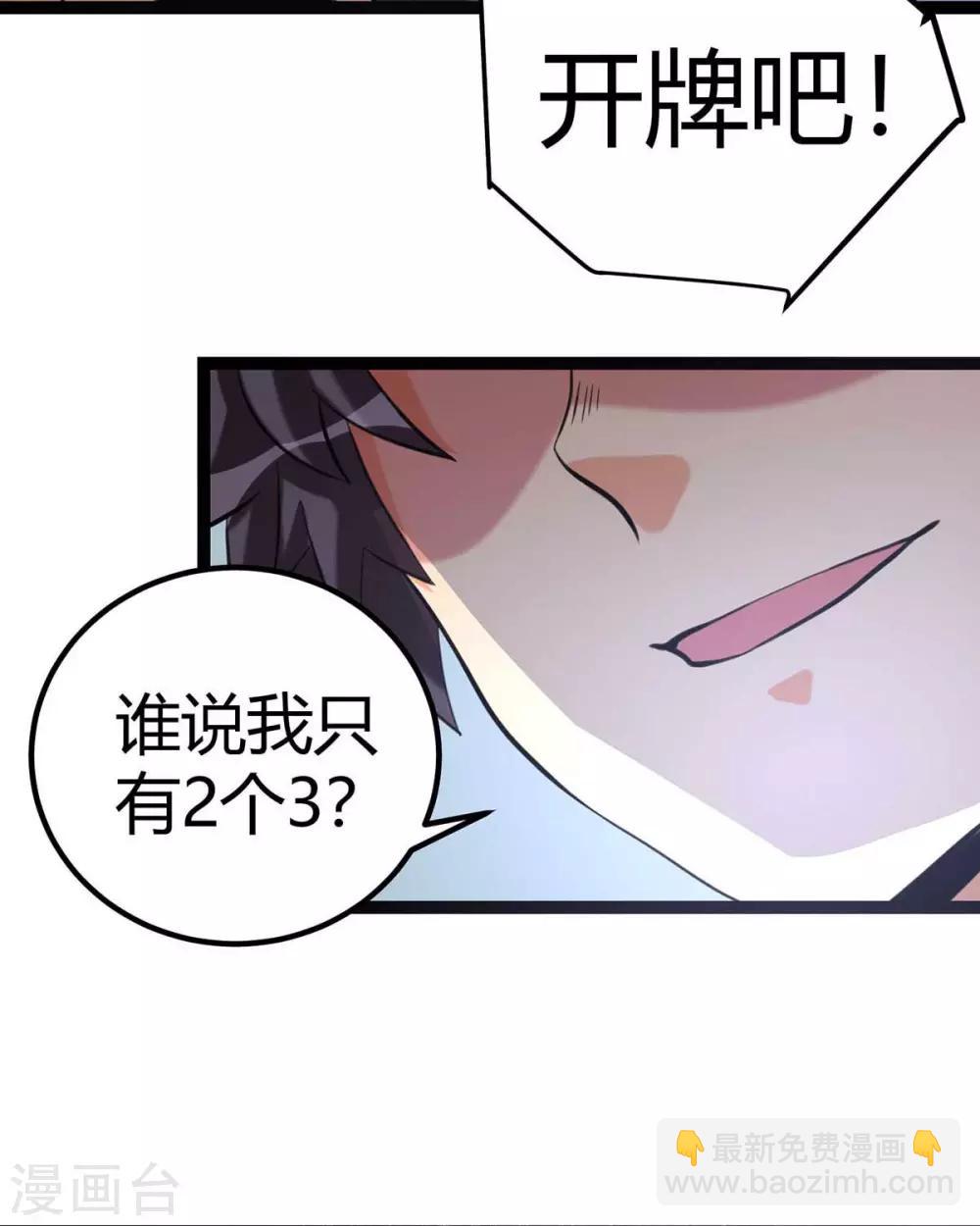 第20话 夜琉璃被迫献身31