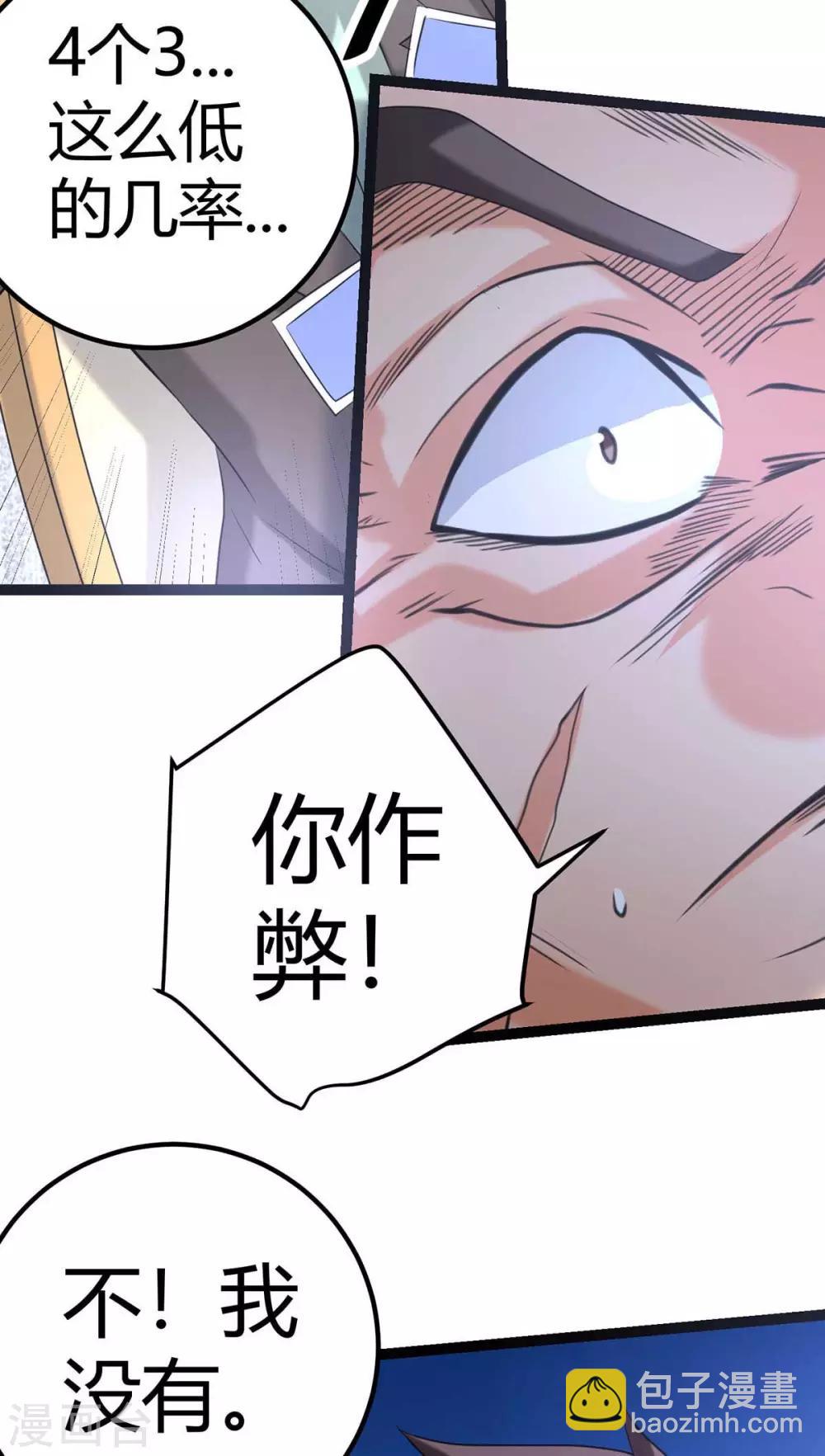 第20话 夜琉璃被迫献身34