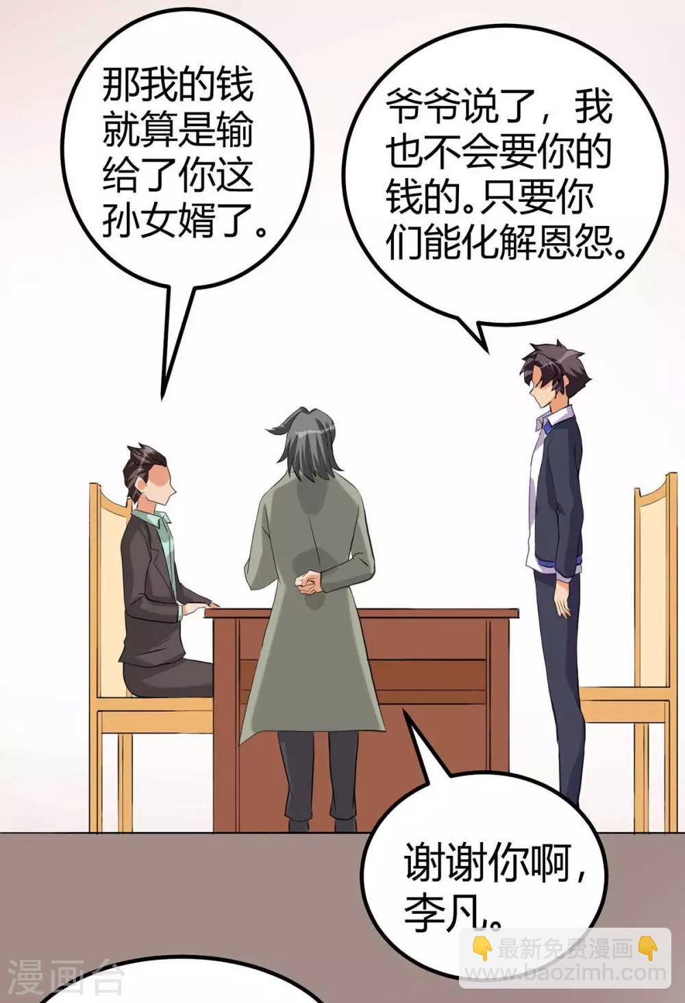 第20话 夜琉璃被迫献身42