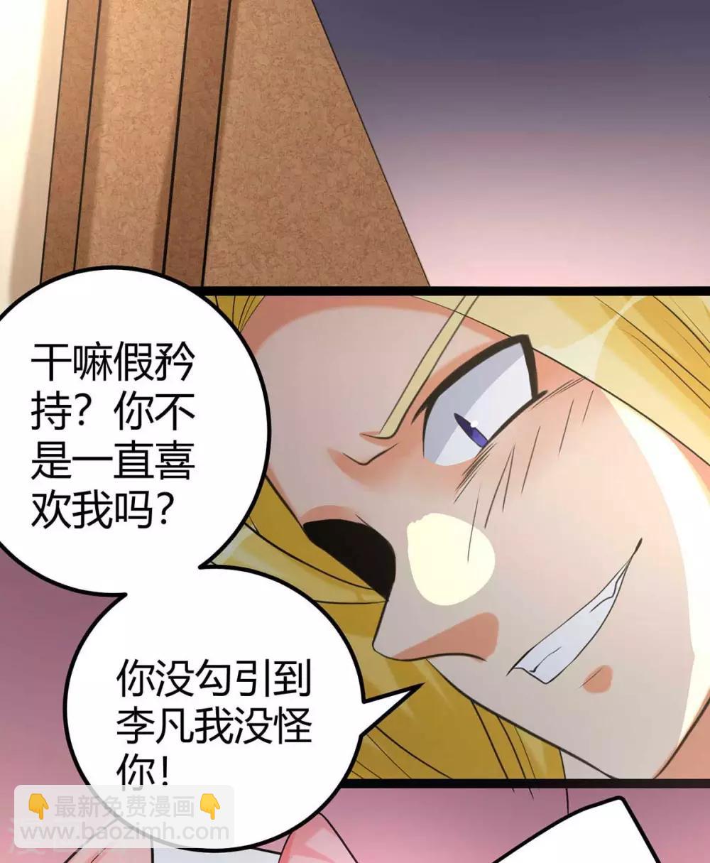 第20话 夜琉璃被迫献身45