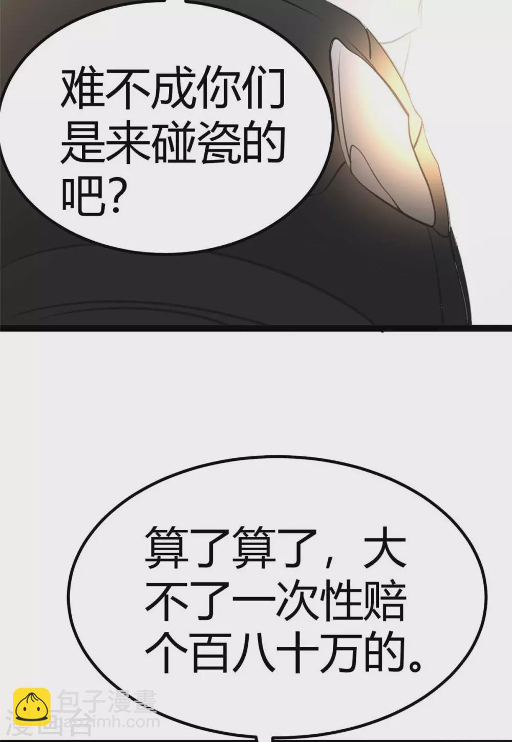 第22话 女司机开醉车11