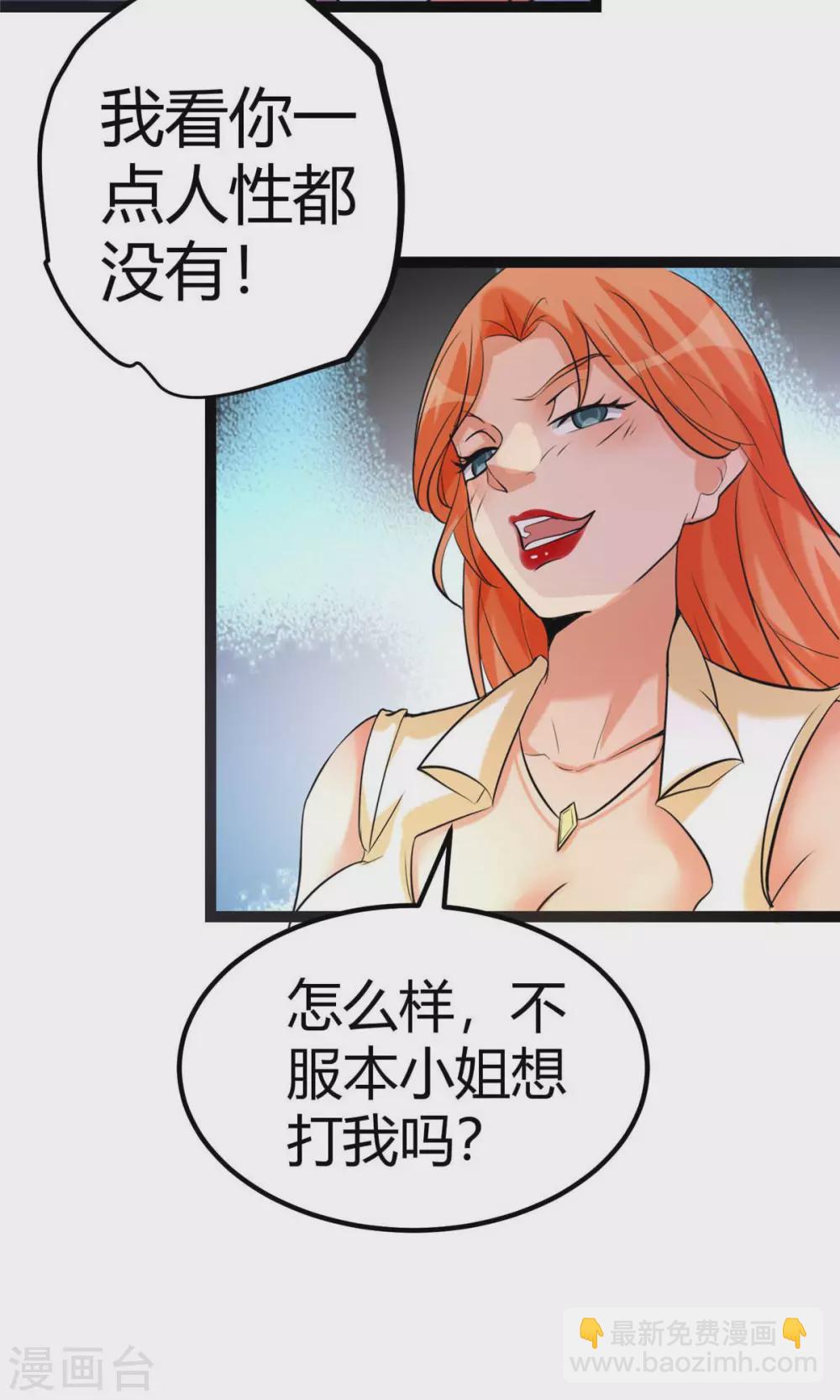 第22话 女司机开醉车18