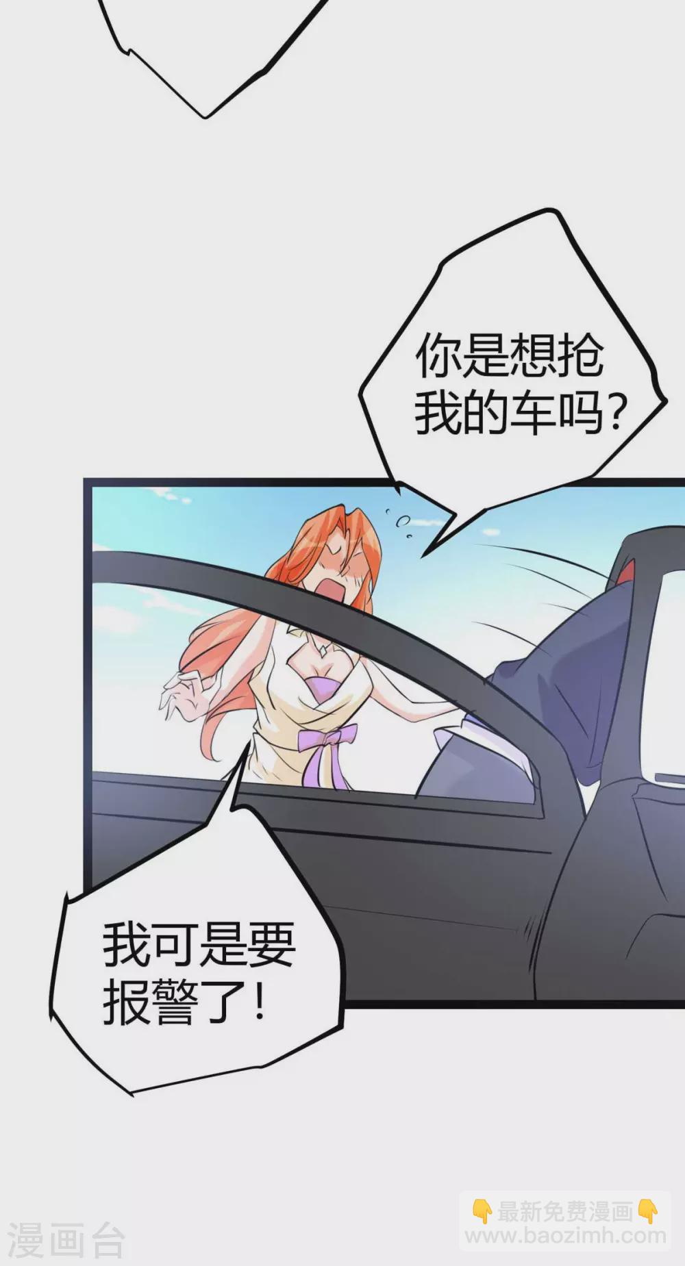 第22话 女司机开醉车20