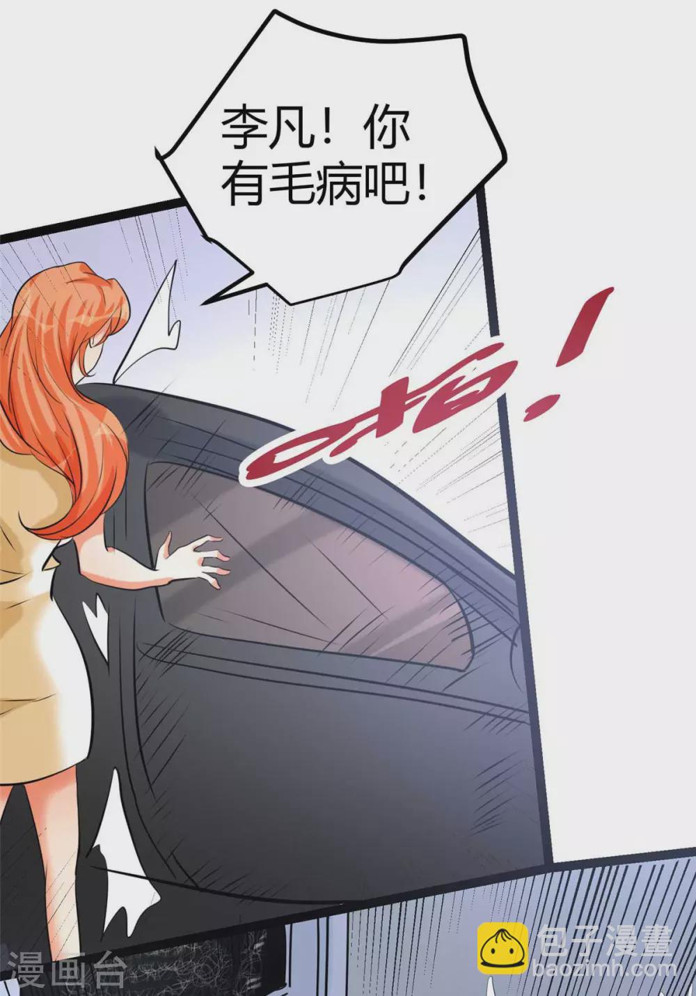 第22话 女司机开醉车22
