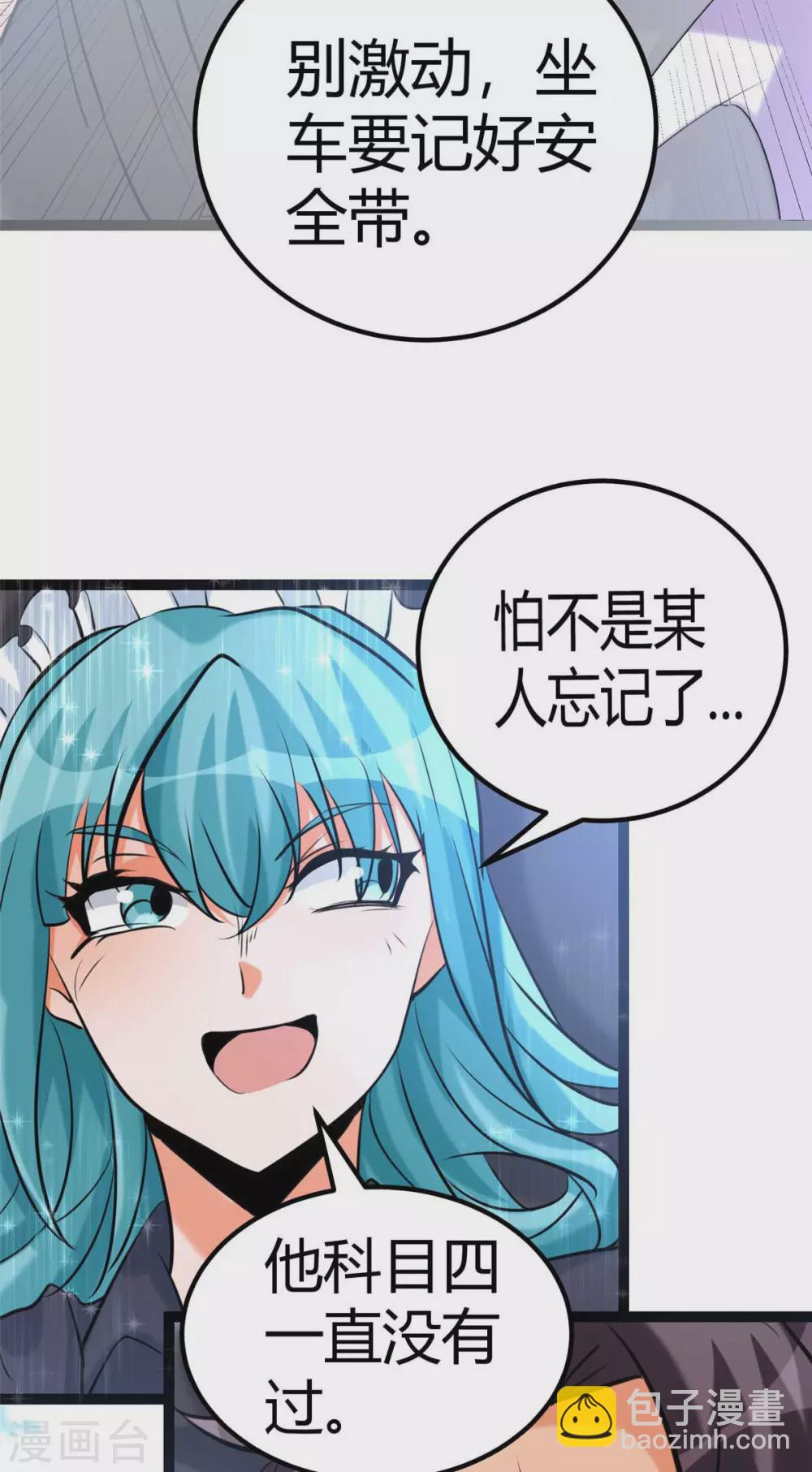 第22话 女司机开醉车32