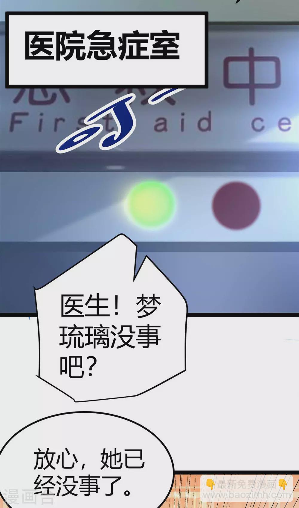第22话 女司机开醉车35