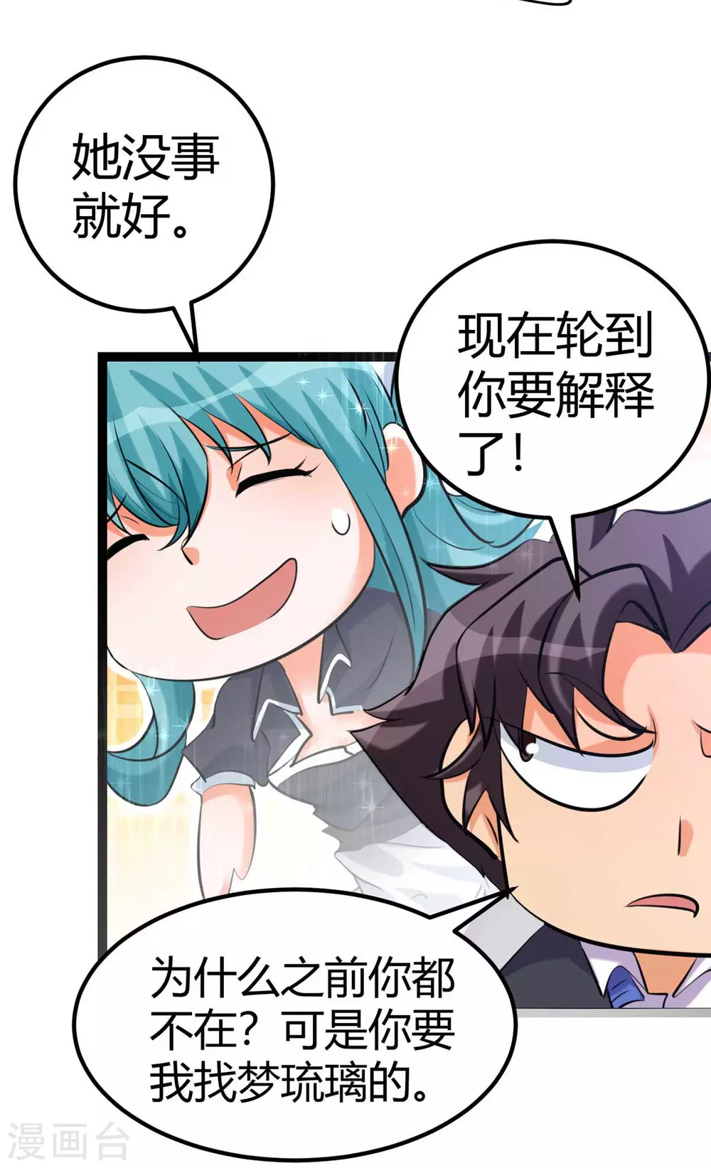 第22话 女司机开醉车37