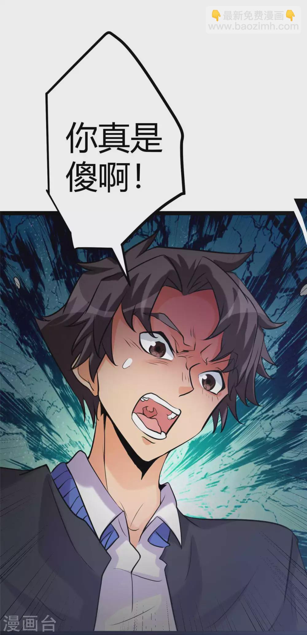 第22话 女司机开醉车5