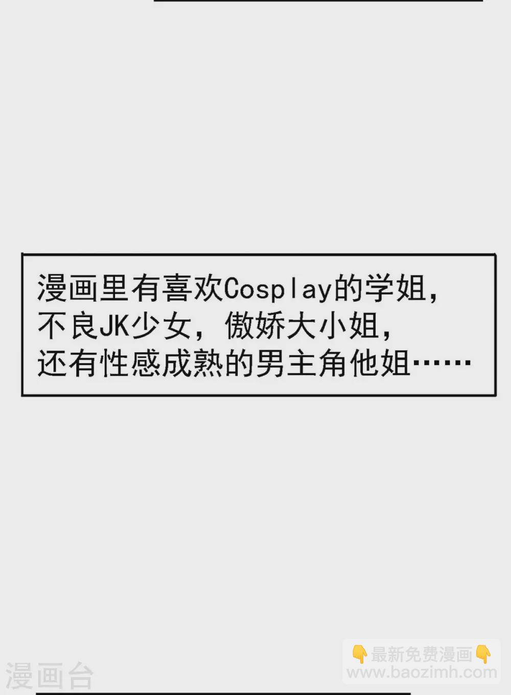 第22话 女司机开醉车57