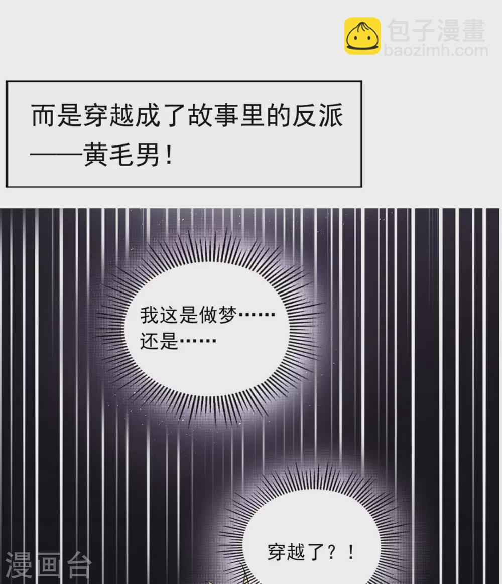 第22话 女司机开醉车59