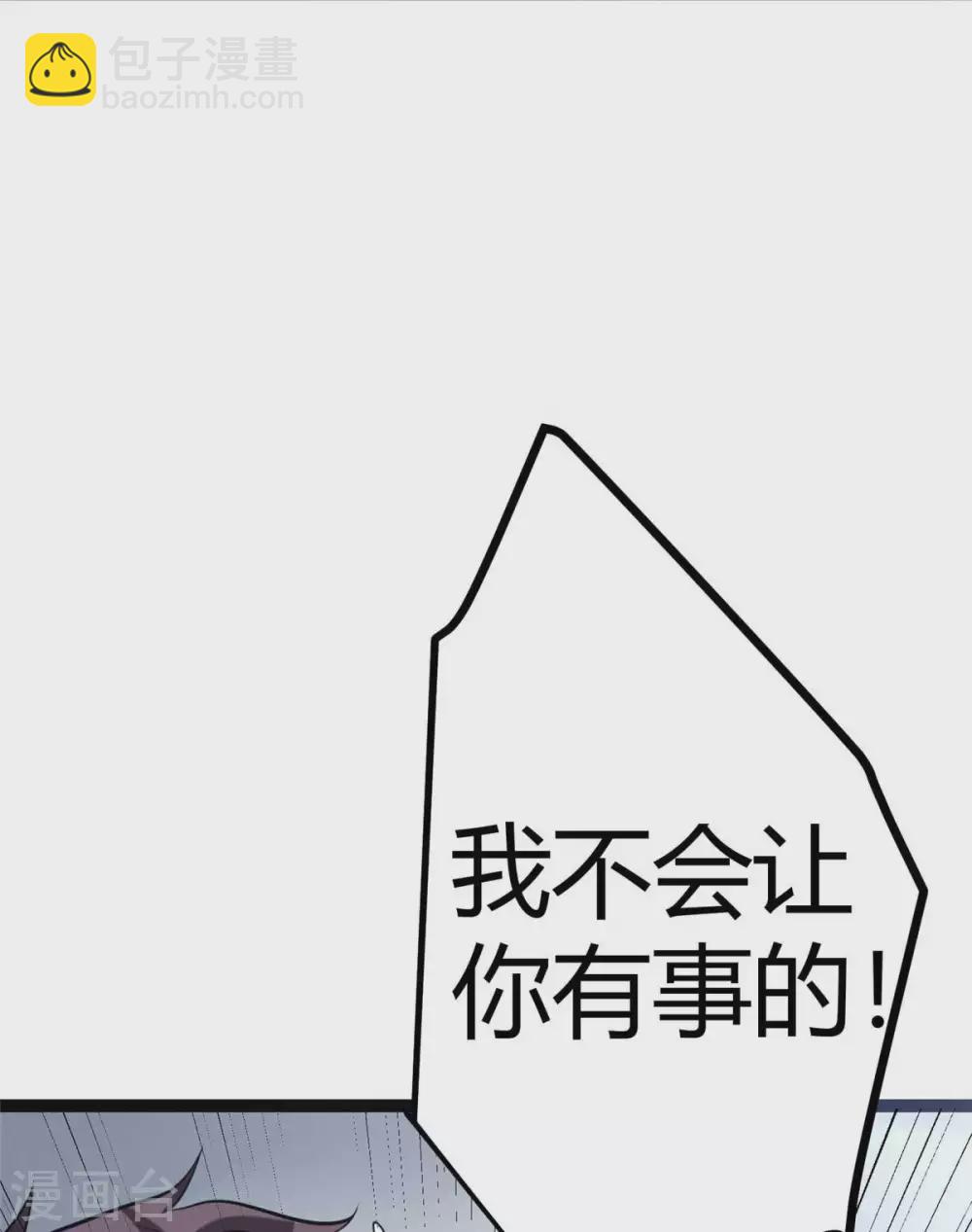 第22话 女司机开醉车6