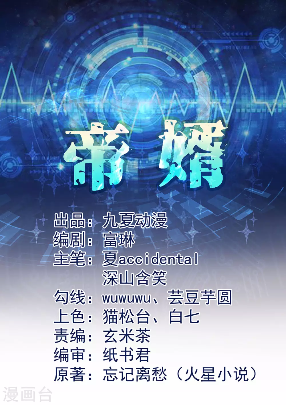 第28话 小姨子对我有意思0