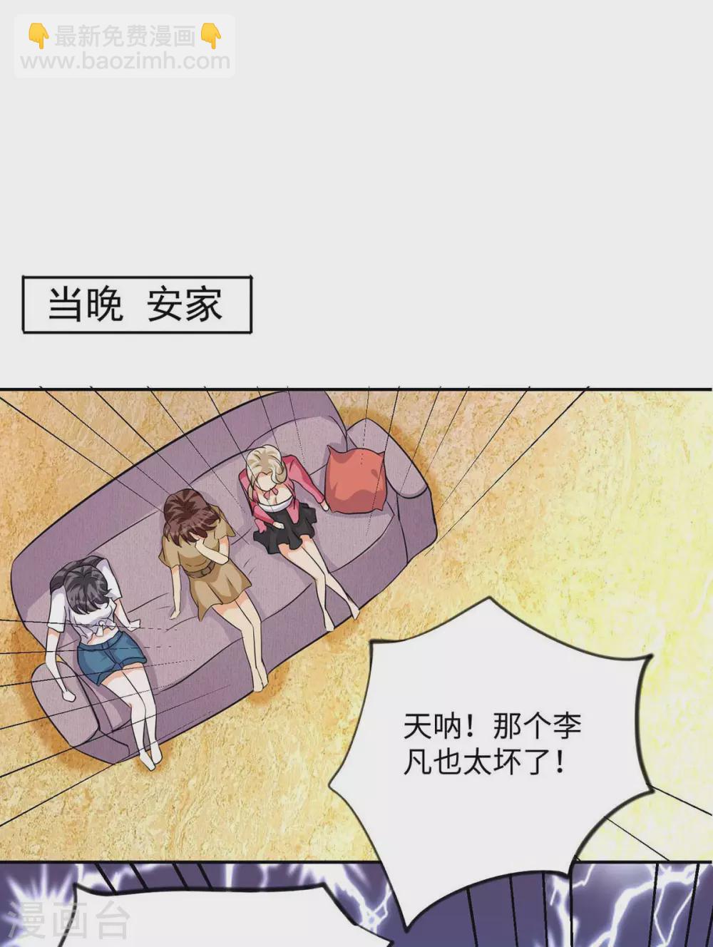 第28话 小姨子对我有意思14