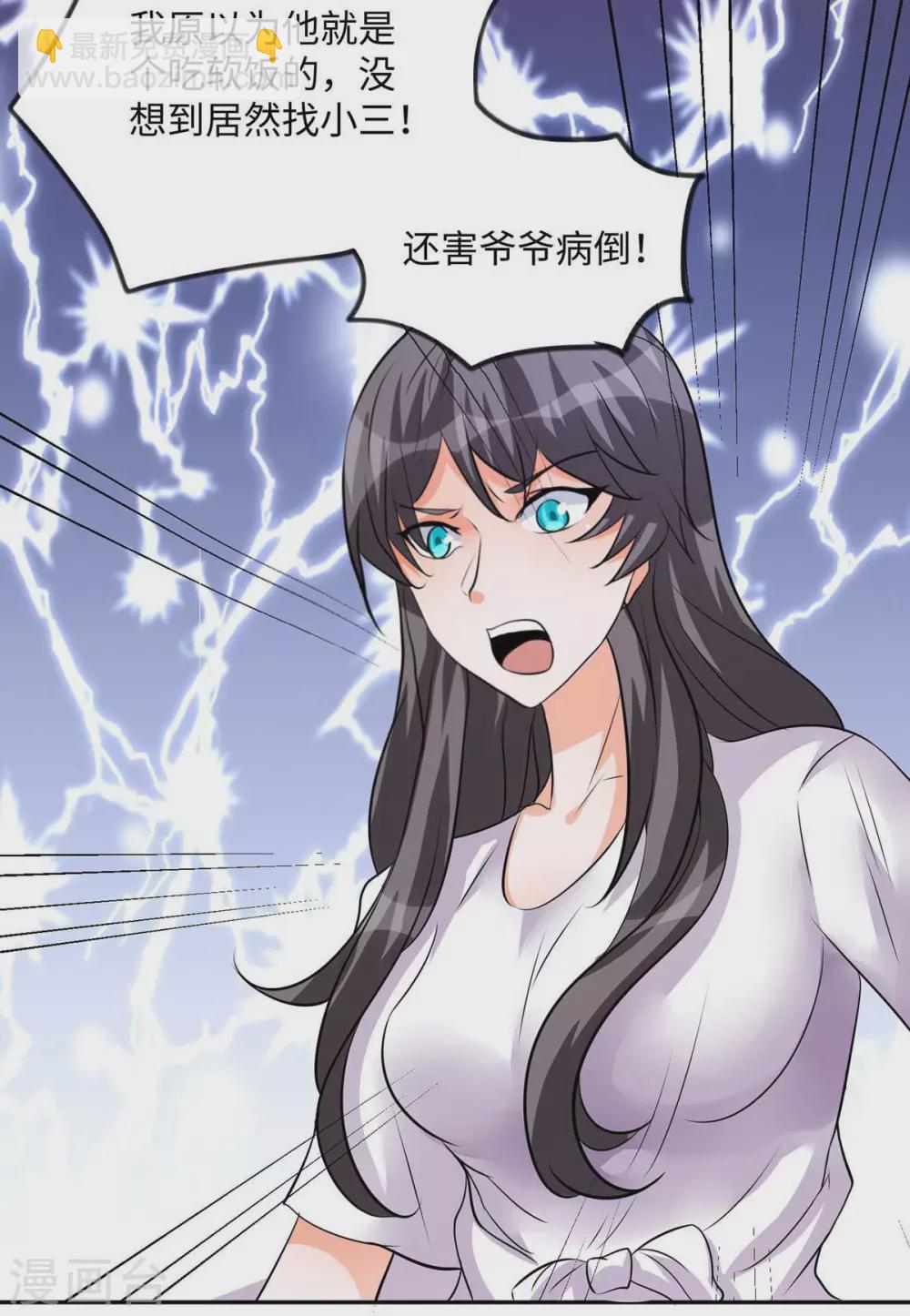 第28话 小姨子对我有意思15
