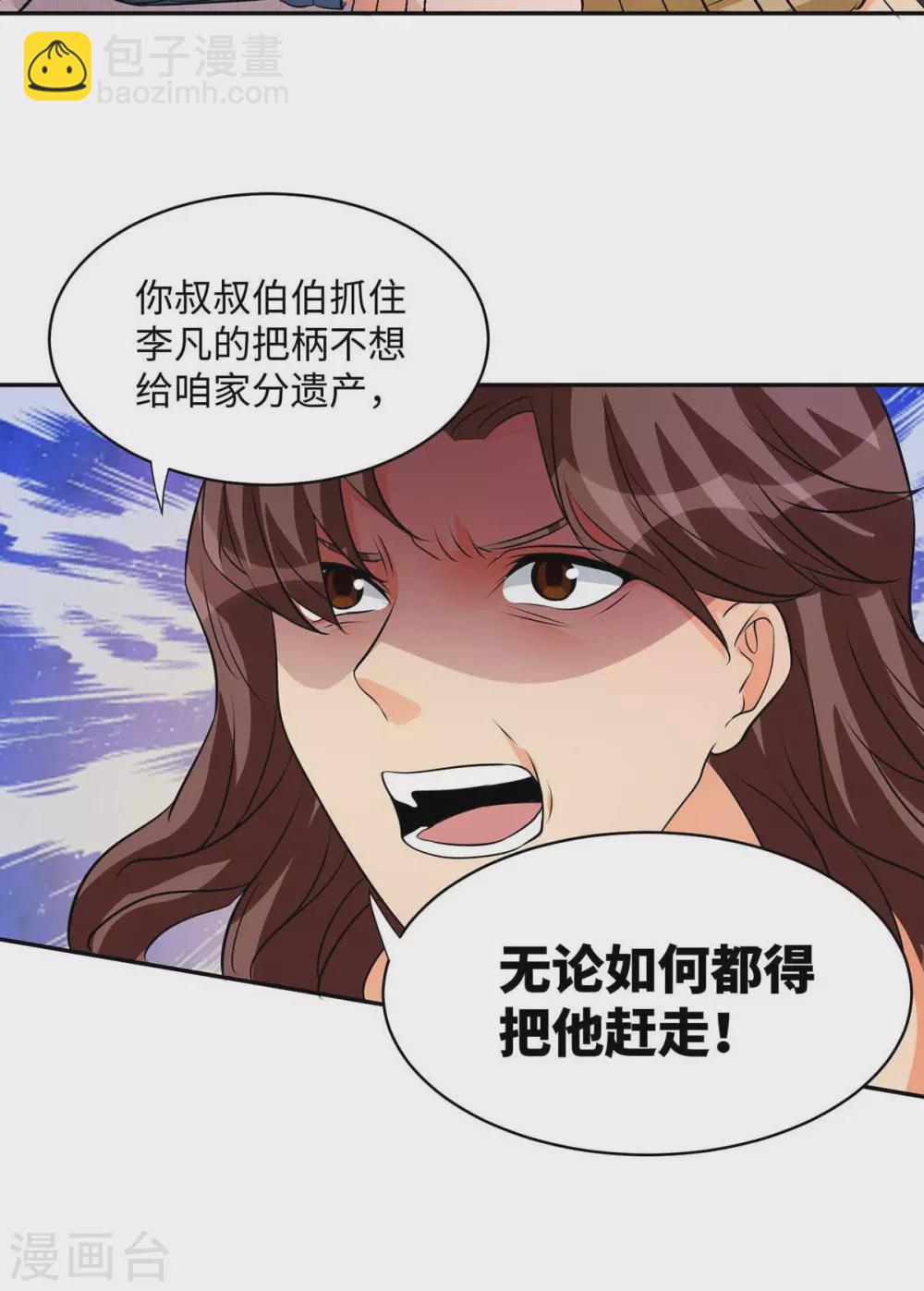 第28话 小姨子对我有意思19