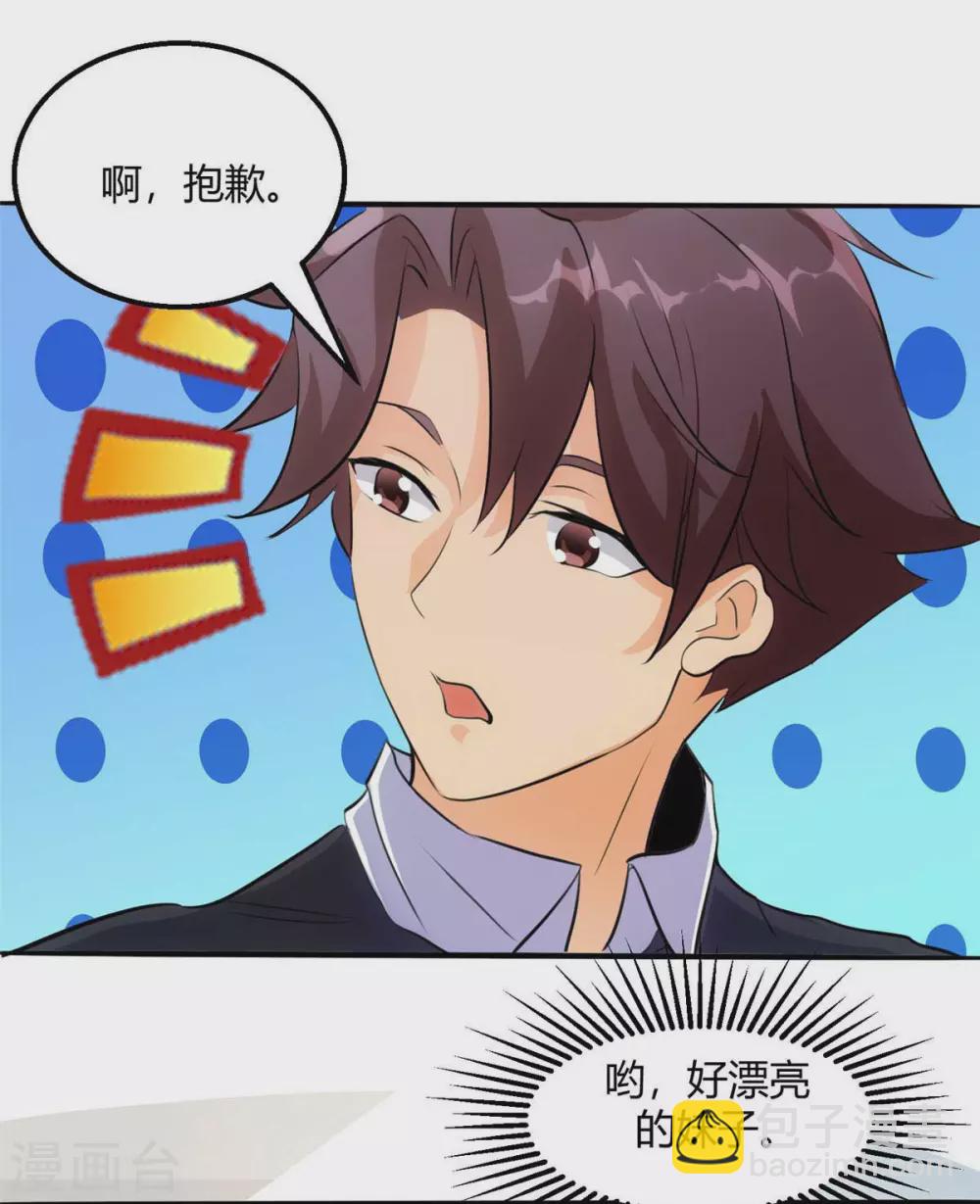 第28话 小姨子对我有意思2