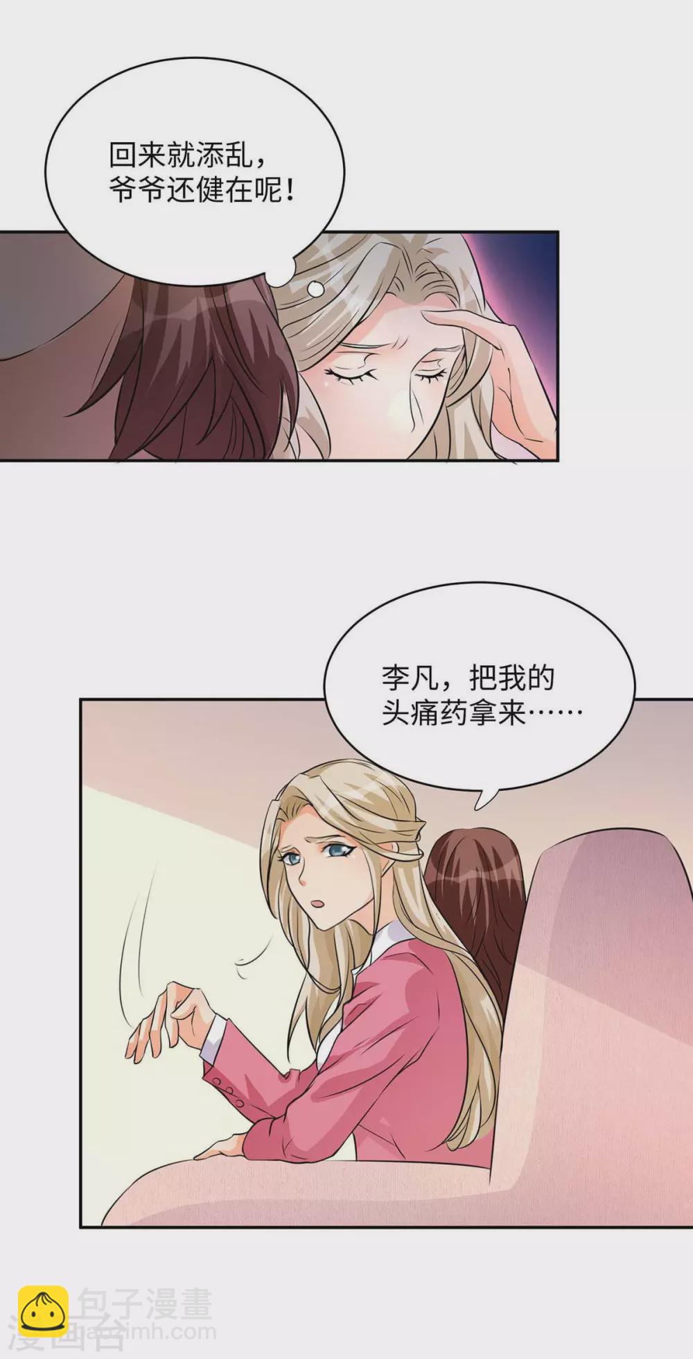第28话 小姨子对我有意思21
