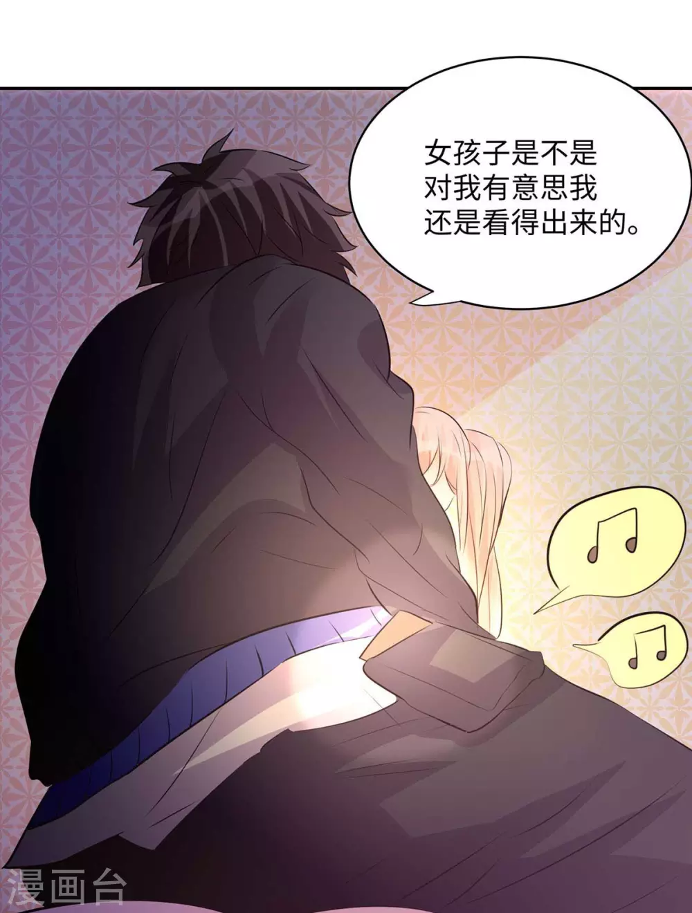 第28话 小姨子对我有意思38