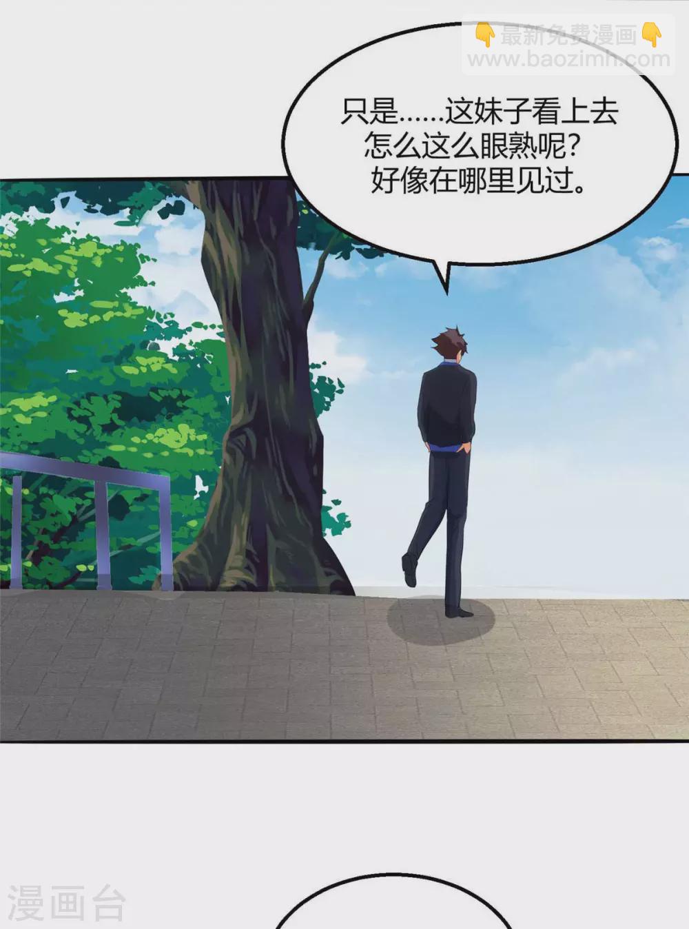 第28话 小姨子对我有意思7