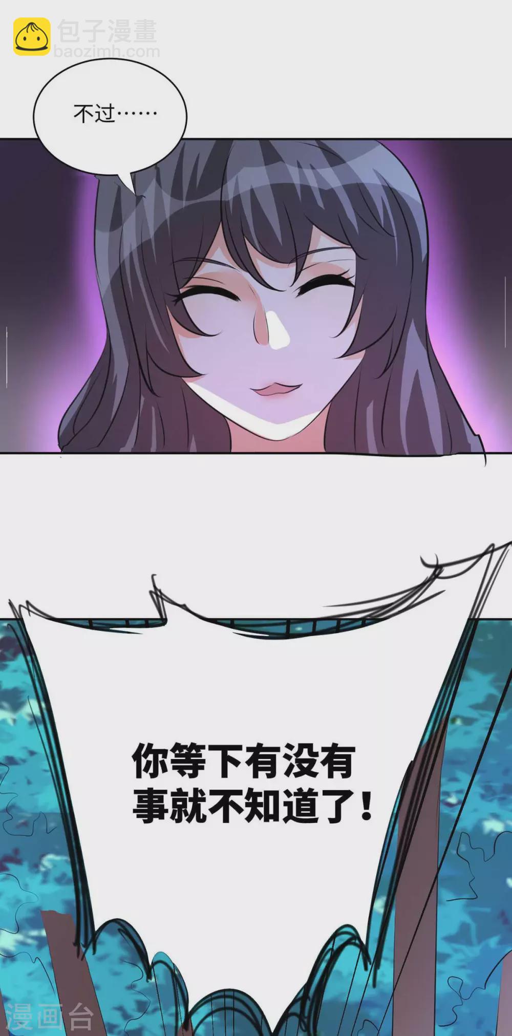 第29话 小树林滴走起！11