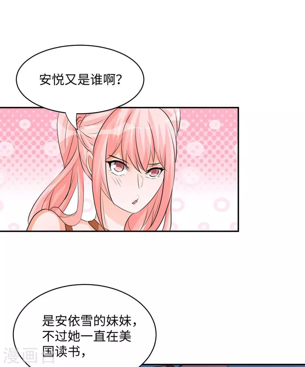 第29话 小树林滴走起！2