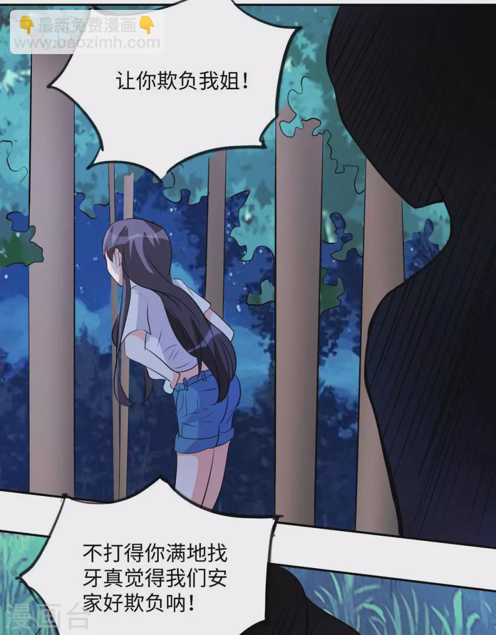 第29话 小树林滴走起！24