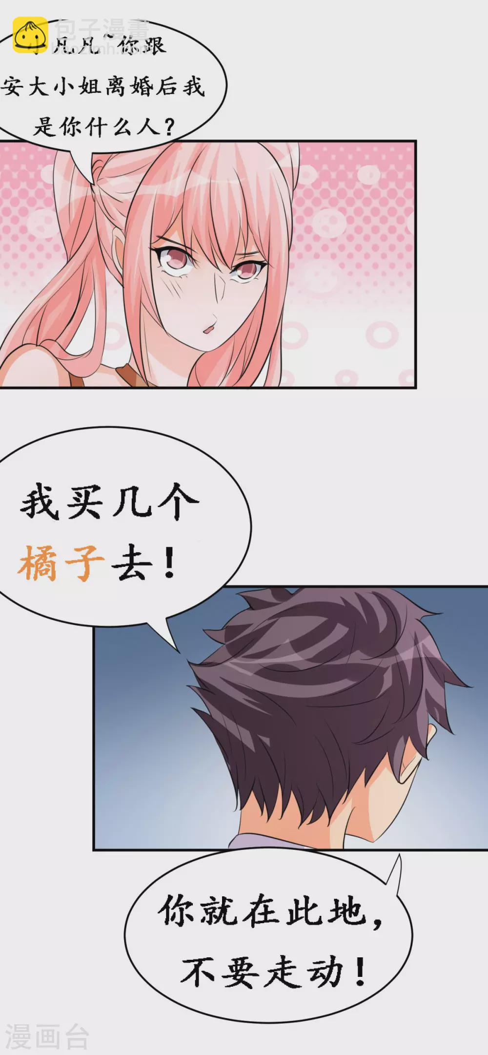 第29话 小树林滴走起！28