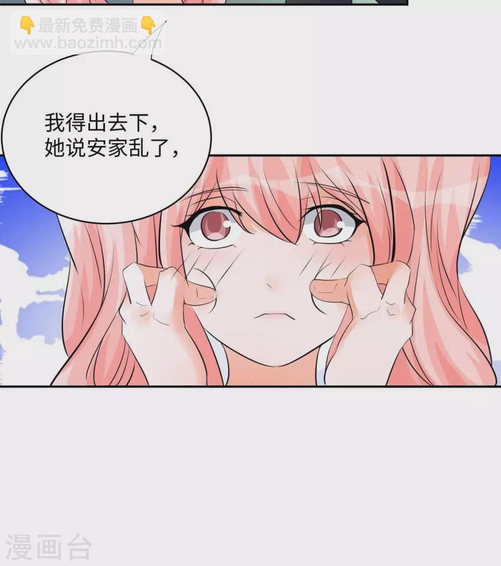 第29话 小树林滴走起！4