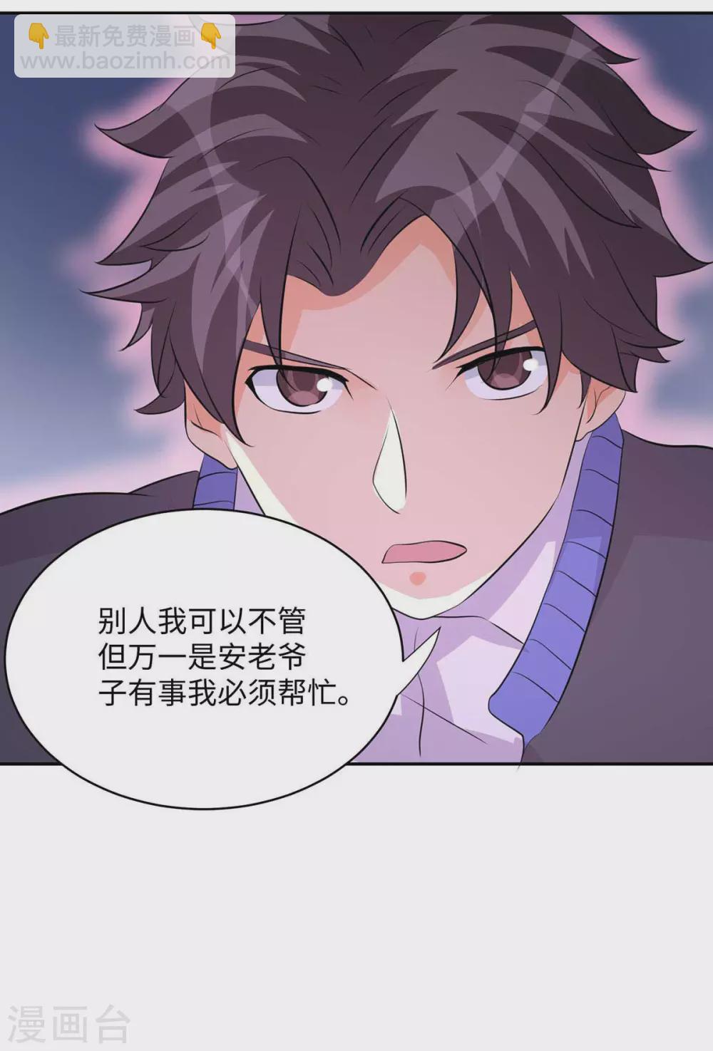 第29话 小树林滴走起！5