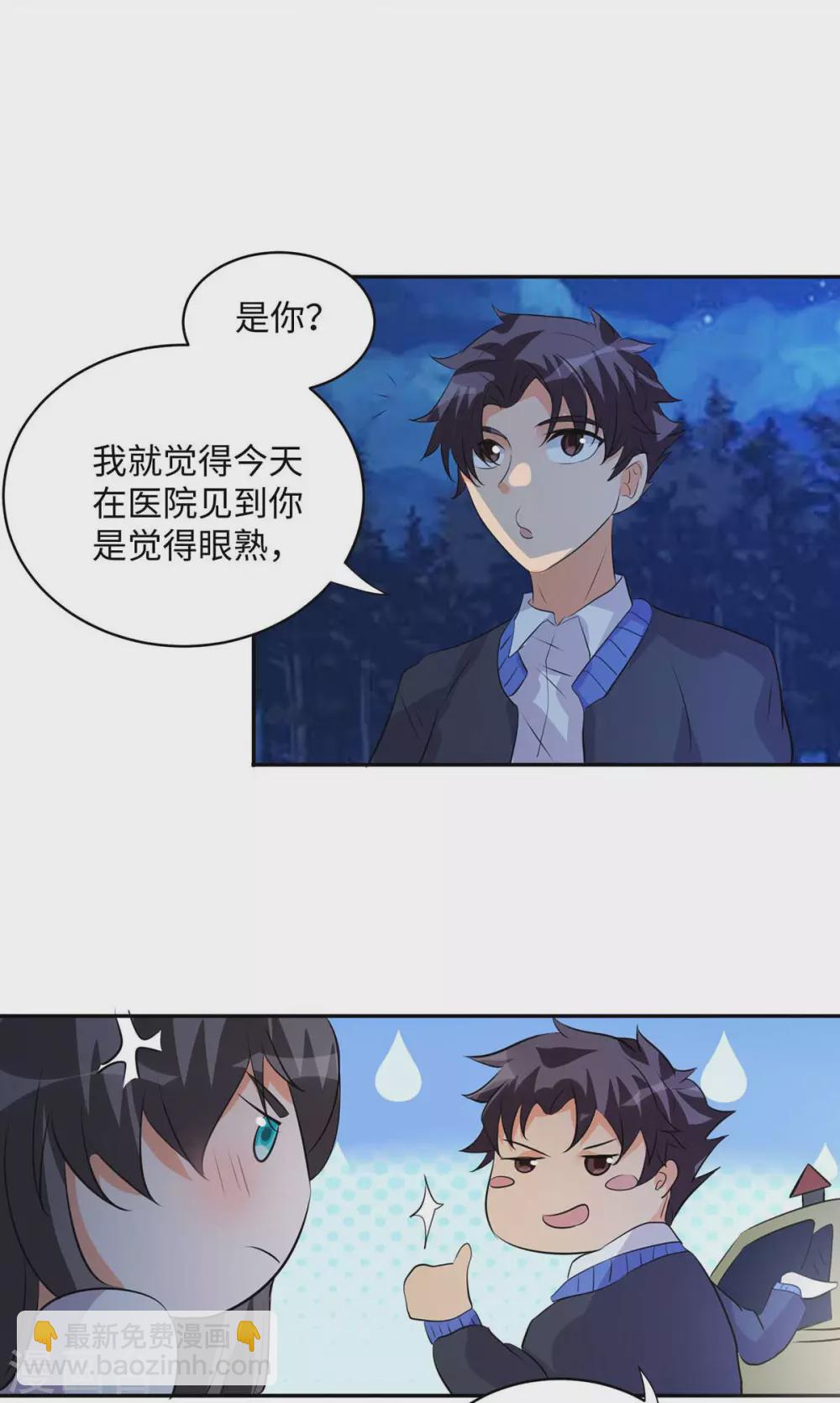 第29话 小树林滴走起！9