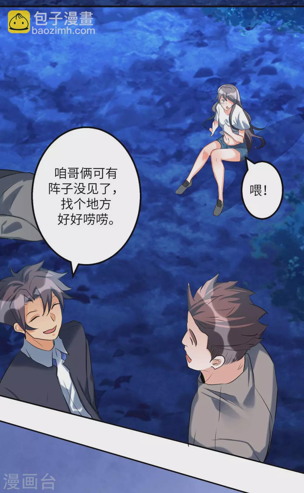 第31话 让你快活到飞起12