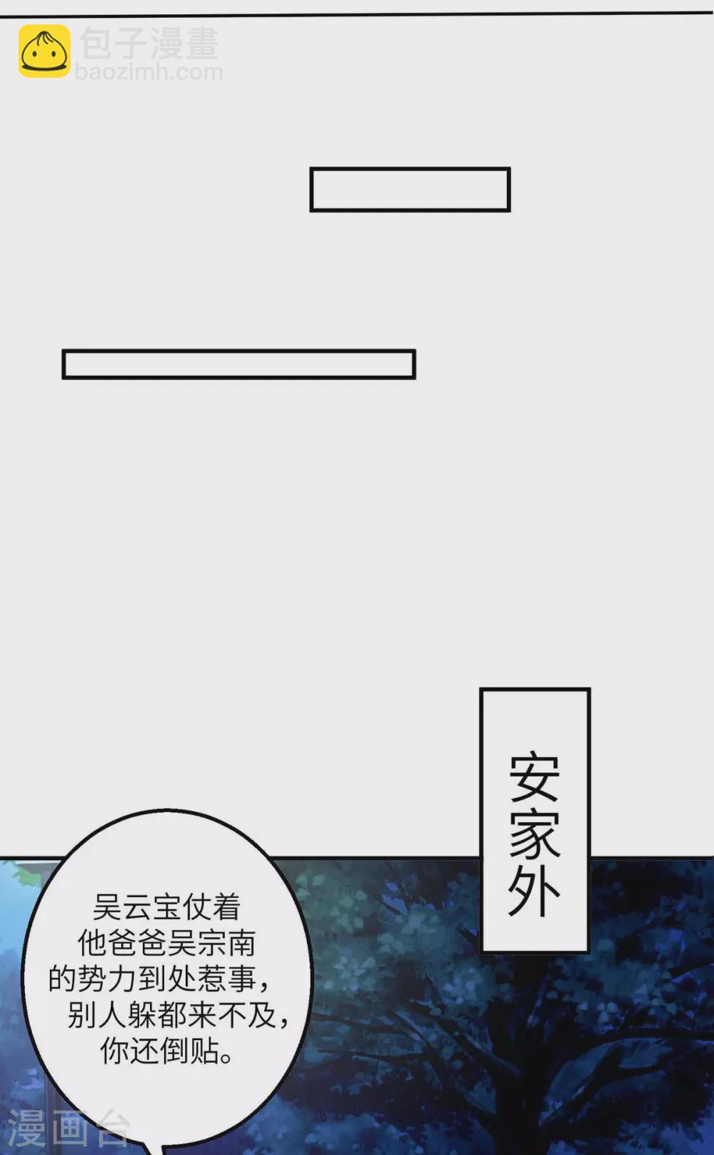 第31话 让你快活到飞起15