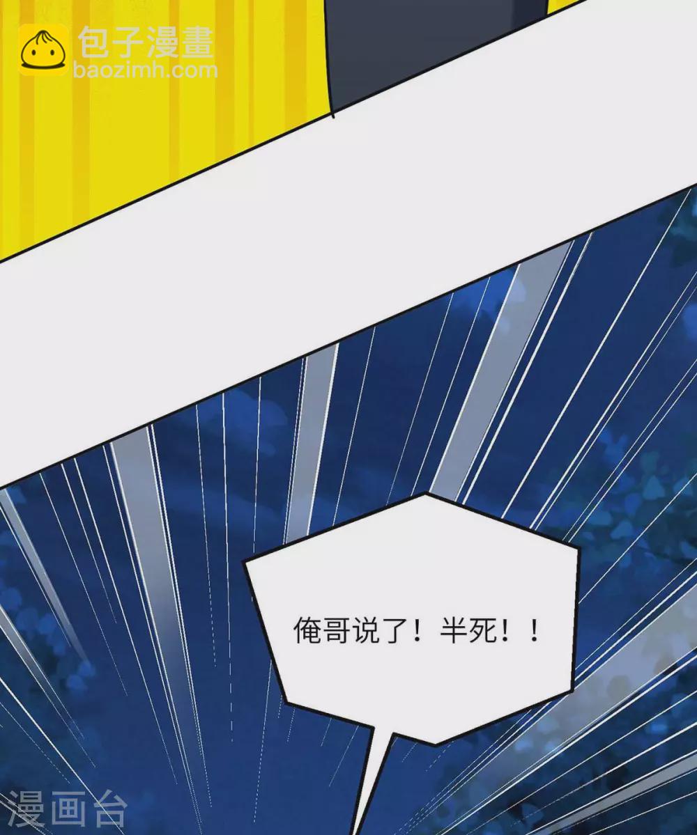第31话 让你快活到飞起2